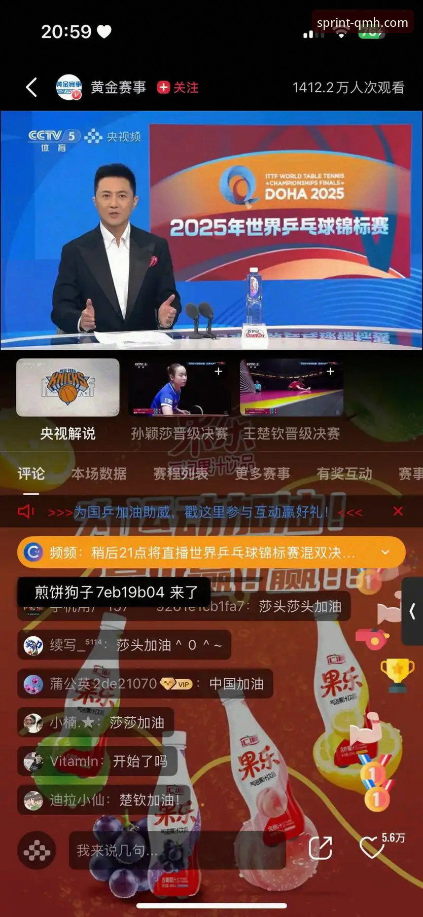 体育赛事直播平台安卓版 资深用户揭秘:球盟会体育赛事直播平台安卓版,为何能成为我的观赛首选?