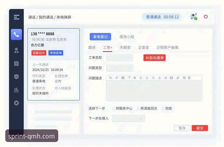 新手必看！球盟会客服教程——从注册到问题解决的全流程实战经验