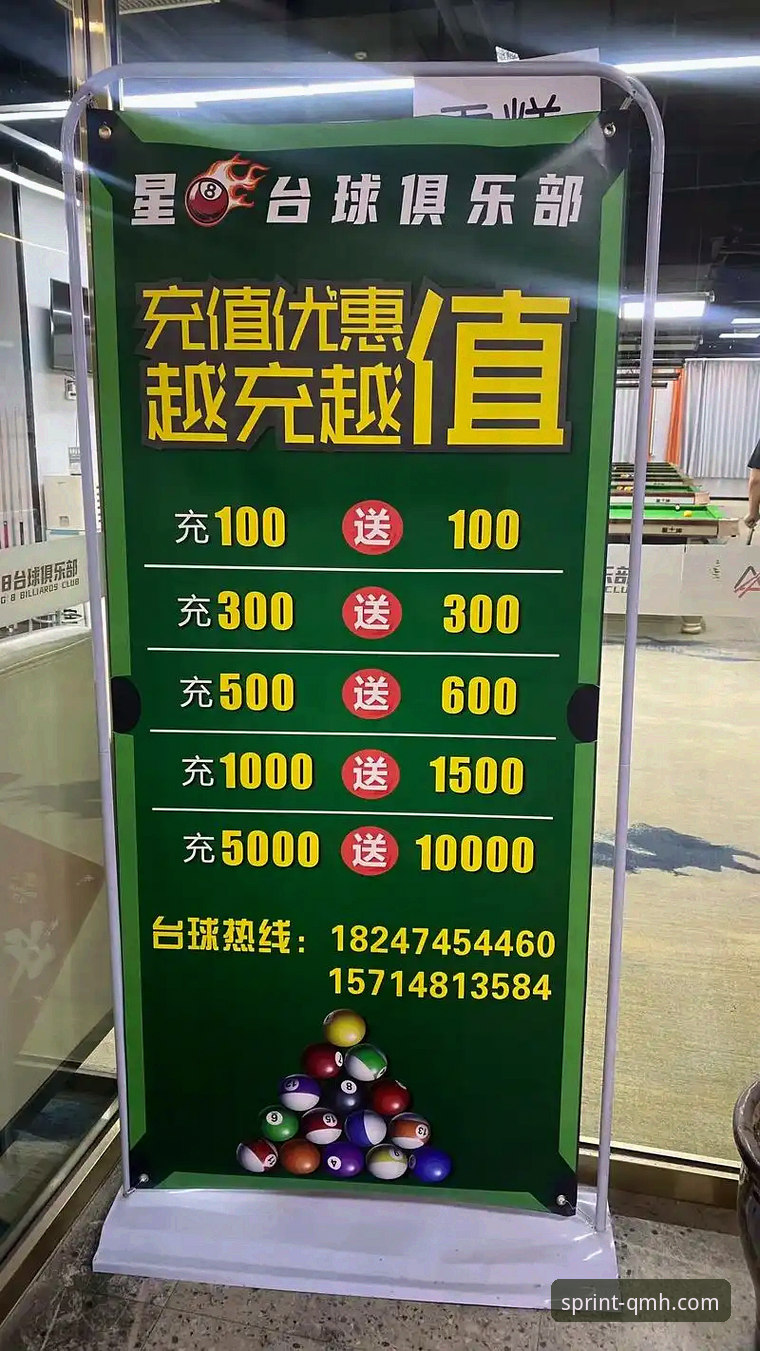 球盟会充值与平台使用全攻略